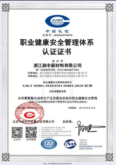 图61_第6页_PURE _ 昶丰新材料_GN客户拜访.jpg