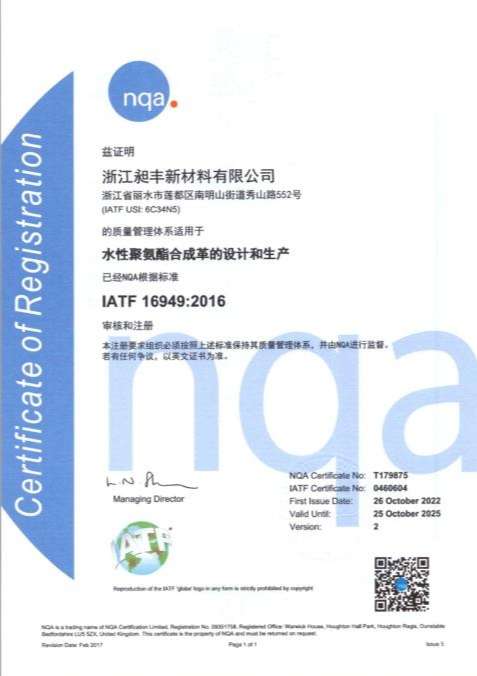 图63_第6页_PURE _ 昶丰新材料_GN客户拜访.jpg