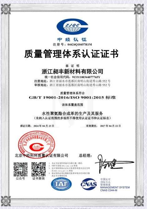 图62_第6页_PURE _ 昶丰新材料_GN客户拜访.jpg