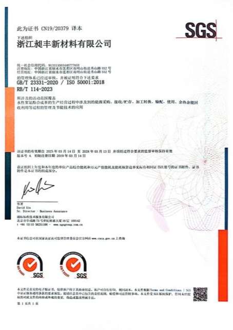 图64_第6页_PURE _ 昶丰新材料_GN客户拜访.jpg